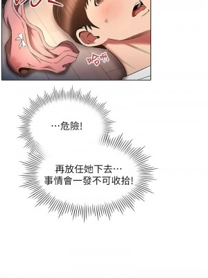 魯蛇的多重宇宙 75-76話_75_08
