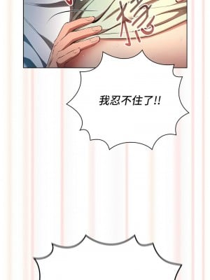 魯蛇的多重宇宙 75-76話_75_12