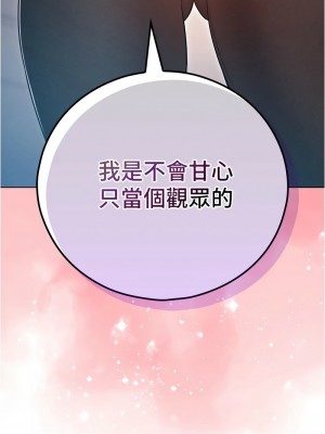 魯蛇的多重宇宙 75-76話_76_01