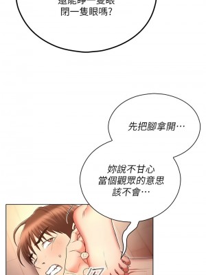 魯蛇的多重宇宙 75-76話_76_03