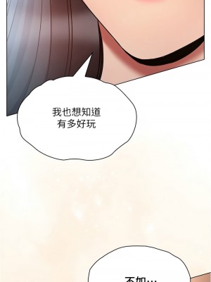 魯蛇的多重宇宙 75-76話_76_04