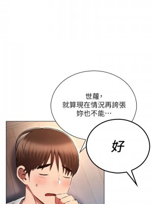 魯蛇的多重宇宙 75-76話_76_06