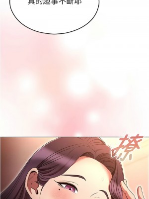 魯蛇的多重宇宙 75-76話_76_13
