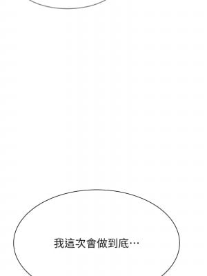 繼母的香味 45話_45_01