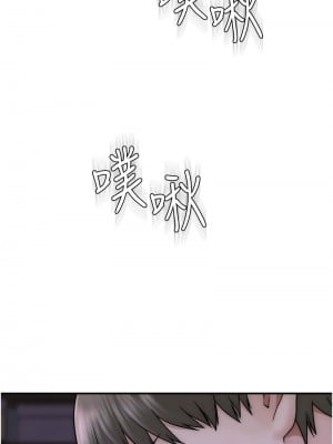 繼母的香味 45話_45_07