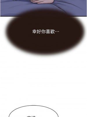 繼母的香味 45話_45_10