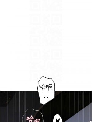 繼母的香味 45話_45_11