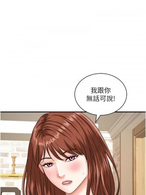 行動掃碼雞 41-42話_42_01
