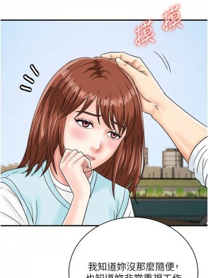 行動掃碼雞 41-42話_42_03