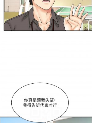 行動掃碼雞 41-42話_42_06