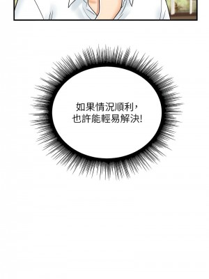行動掃碼雞 41-42話_42_07