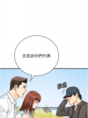 行動掃碼雞 41-42話_42_08