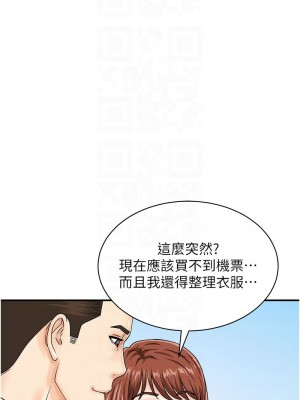 行動掃碼雞 41-42話_42_09