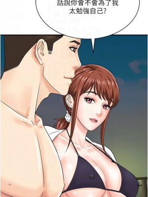 行動掃碼雞 41-42話_42_11