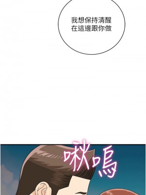行動掃碼雞 41-42話_42_13