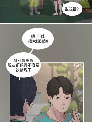 水電工日誌 35-36話_36_05