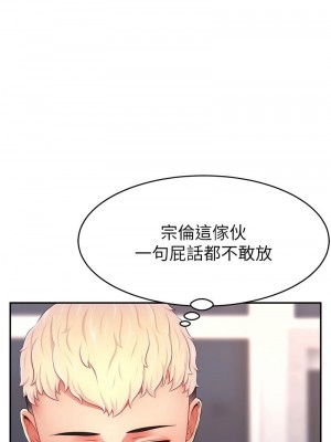 直播主的流量密碼 19-20話_19_02