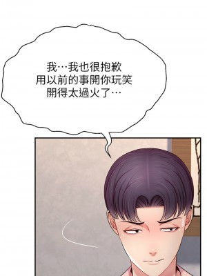 直播主的流量密碼 19-20話_19_03