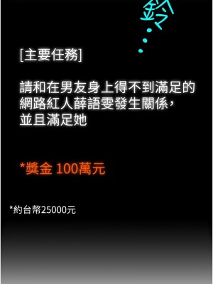 直播主的流量密碼 19-20話_19_07