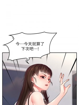 直播主的流量密碼 19-20話_19_08