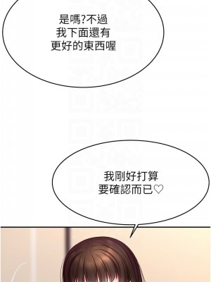 直播主的流量密碼 19-20話_19_09