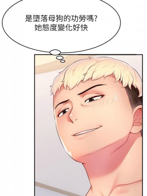 直播主的流量密碼 19-20話_20_02