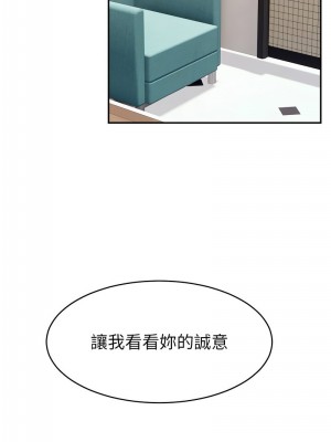 直播主的流量密碼 19-20話_20_04