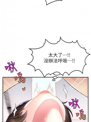 直播主的流量密碼 19-20話_20_05