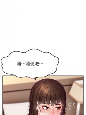 直播主的流量密碼 19-20話_20_08