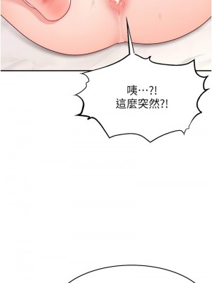 直播主的流量密碼 19-20話_20_09