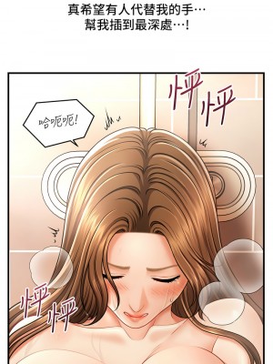 催眠撩法 10-11話_10_07