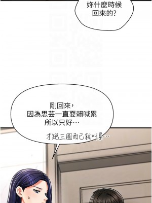 催眠撩法 10-11話_10_09