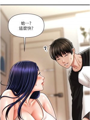 催眠撩法 10-11話_10_12
