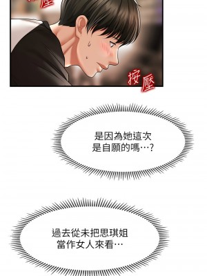催眠撩法 10-11話_10_14