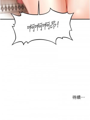催眠撩法 10-11話_10_16
