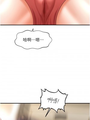 催眠撩法 10-11話_11_01