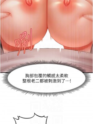 催眠撩法 10-11話_11_05