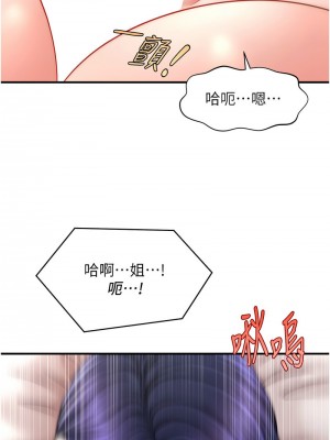 催眠撩法 10-11話_11_06