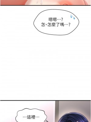 催眠撩法 10-11話_11_08