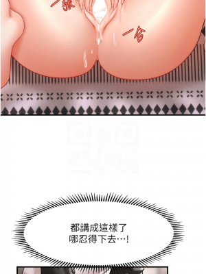 催眠撩法 10-11話_11_09
