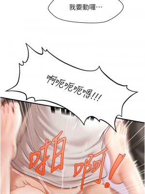 催眠撩法 10-11話_11_10
