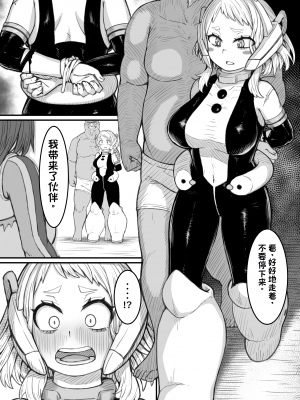 [ソルティ男爵] 敗北雄英 (僕のヒーローアカデミア) [DL版][配菜机翻汉化组]_P03