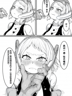 [ソルティ男爵] 敗北雄英 (僕のヒーローアカデミア) [DL版][配菜机翻汉化组]_P06