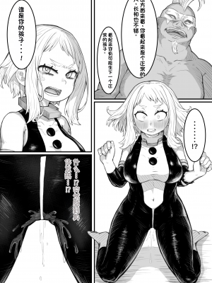 [ソルティ男爵] 敗北雄英 (僕のヒーローアカデミア) [DL版][配菜机翻汉化组]_P15
