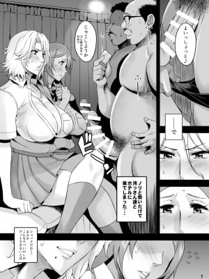 [ディオゲネスクラブ (灰川ヘムレン)] ブリコラ 8 (ブリーチ) [DL版]_07