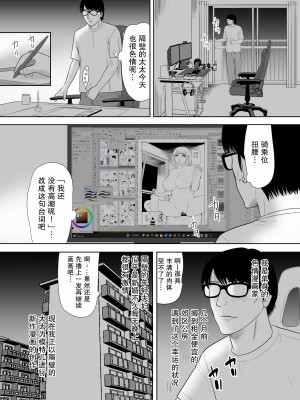 [江戸川工房] 団地の隣の奥さん URでNTあ～る♡【我一个人汉化】_05