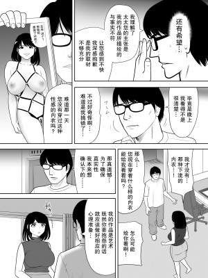 [江戸川工房] 団地の隣の奥さん URでNTあ～る♡【我一个人汉化】_11