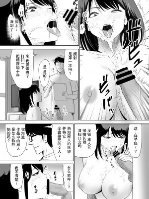 [江戸川工房] 団地の隣の奥さん URでNTあ～る♡【我一个人汉化】_20