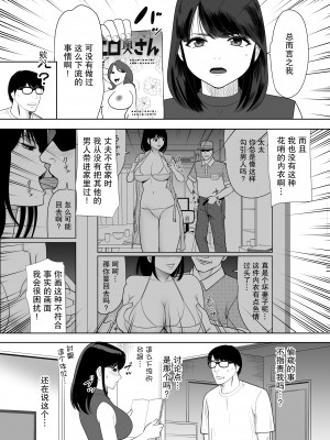 [江戸川工房] 団地の隣の奥さん URでNTあ～る♡【我一个人汉化】_10