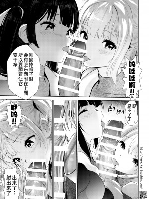 [海通信 (なまもななせ)] 思春期JSがえっちに腰を振るまで｜直至思春期JS学会色情地摆动腰肢为止 [欶澜汉化组] [DL版]_08